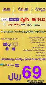 اشتراك سبايدر spider tv pro 1yer