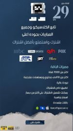 اشتراك سبايدر ستة شهور